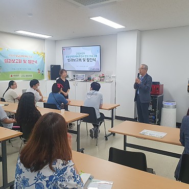 모퉁이보호작업장- 3기 발달장애인 원예보조강사 양성 프로그램 성과보고회 및 창단식 관련이미지